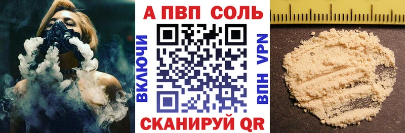 наркотики Алупка Alpha-PVP мука