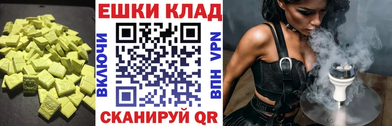 Экстази mix  Алупка 