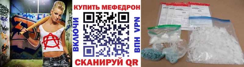 где купить наркоту  kraken онион  МЕФ VHQ  Алупка 