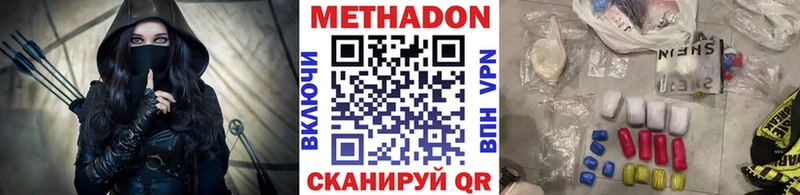 хочу наркоту Алупка Метадон кристалл